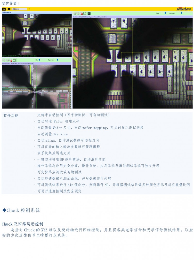 semishare SX-12 datasheet 05